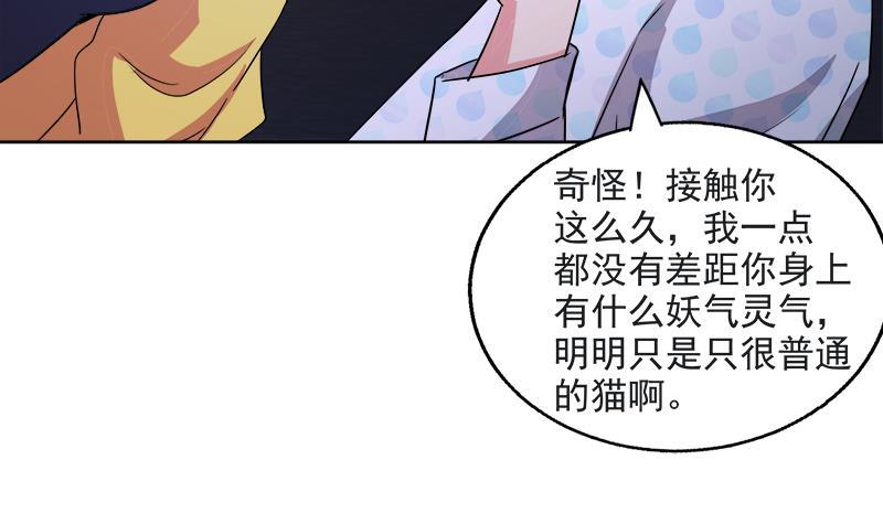 第211话 谛听兽41