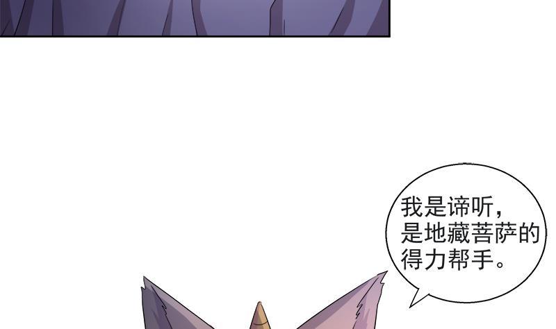 第211话 谛听兽46