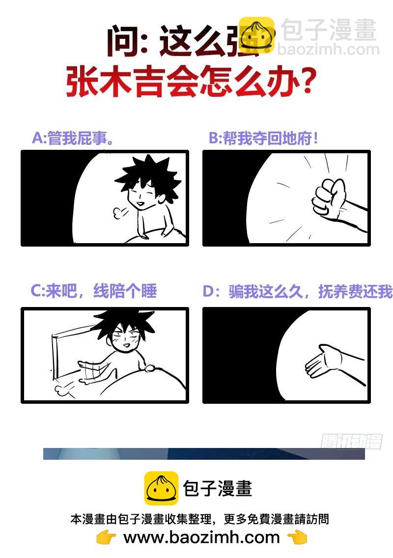 第211话 谛听兽49