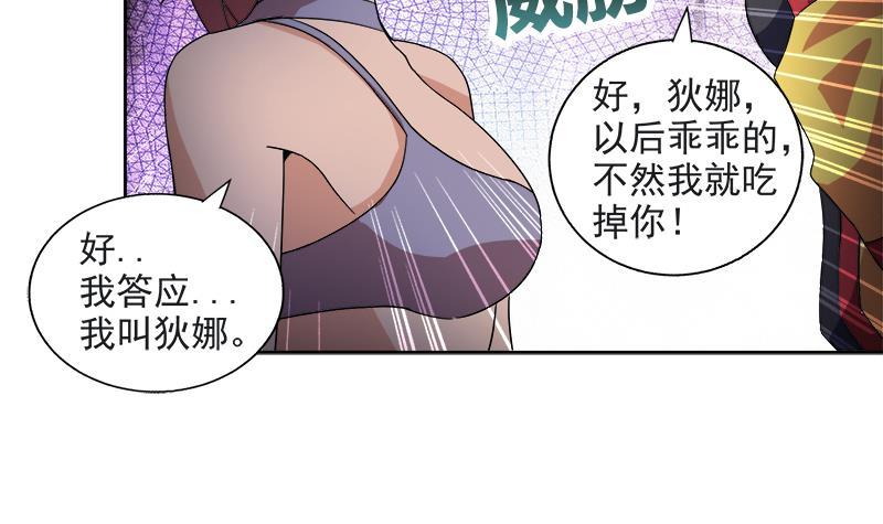 第215话 魔气入体11