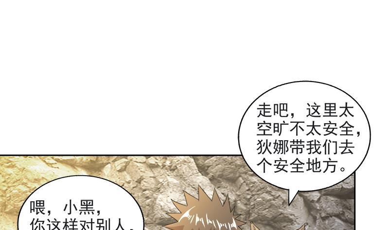 第215话 魔气入体12