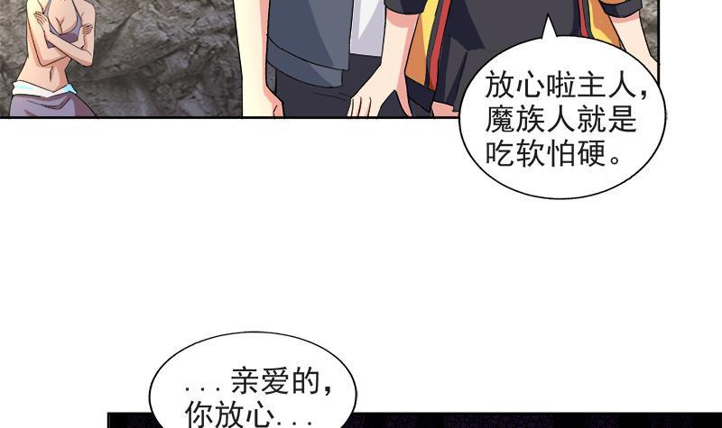 第215话 魔气入体14