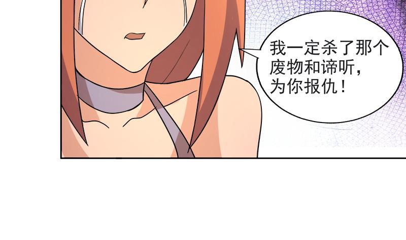 第215话 魔气入体16