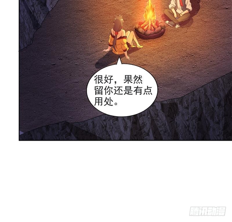 第215话 魔气入体20
