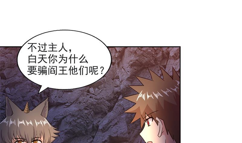 第215话 魔气入体21