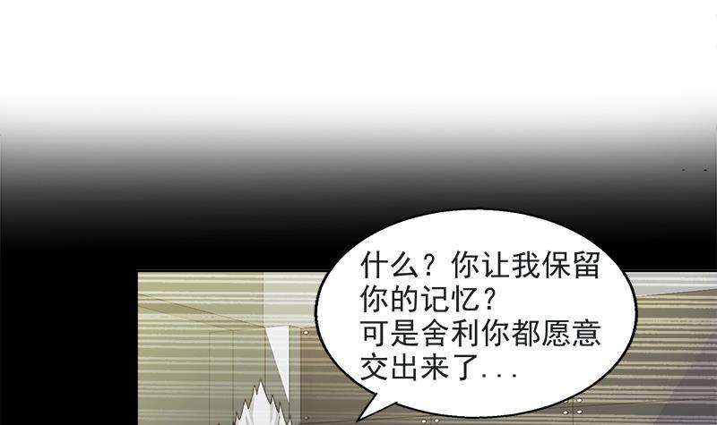 第215话 魔气入体23