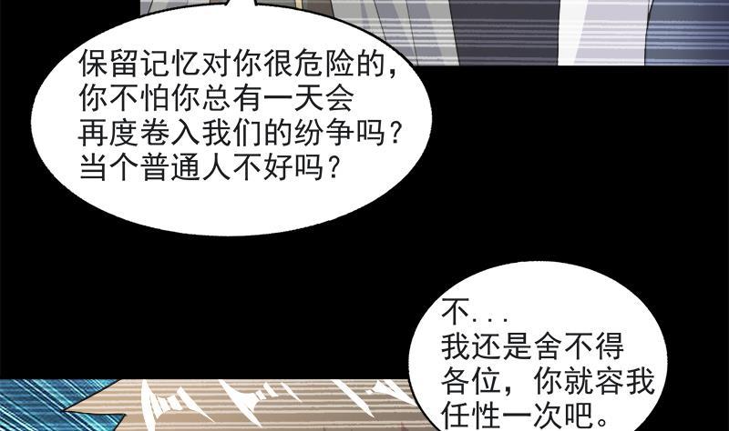 第215话 魔气入体25
