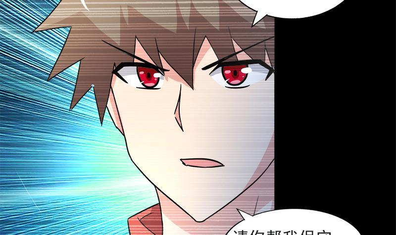 第215话 魔气入体26