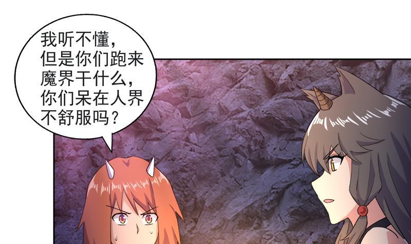 第215话 魔气入体28