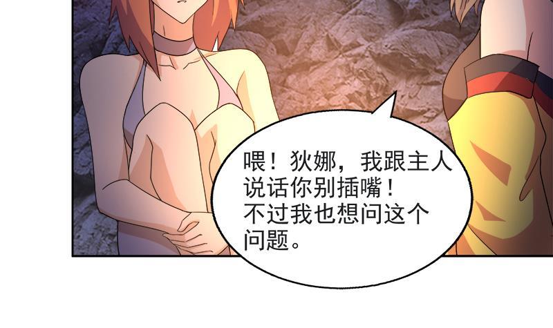 第215话 魔气入体29