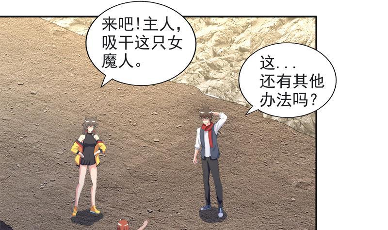 第215话 魔气入体3