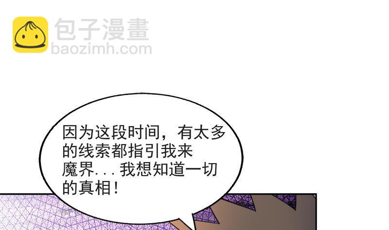 第215话 魔气入体30