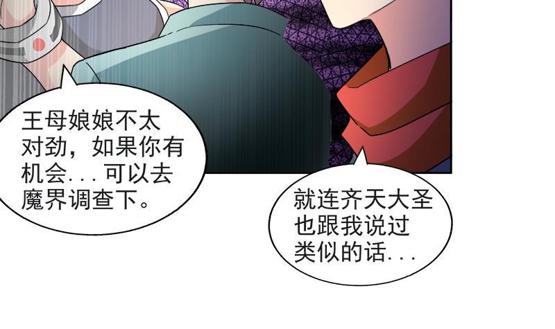 第215话 魔气入体32