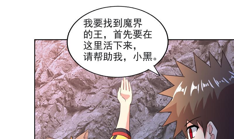 第215话 魔气入体33