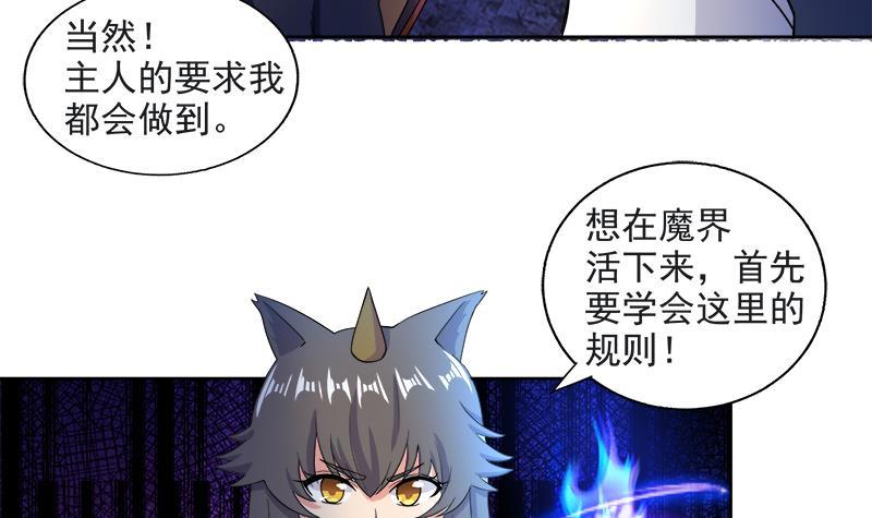第215话 魔气入体35