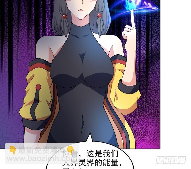 第215话 魔气入体36