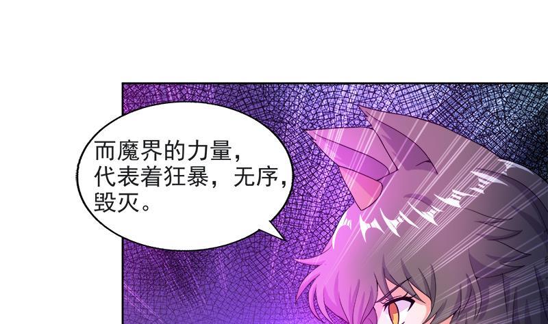 第215话 魔气入体39