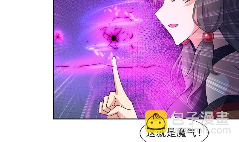 第215话 魔气入体40