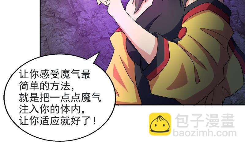 第215话 魔气入体48