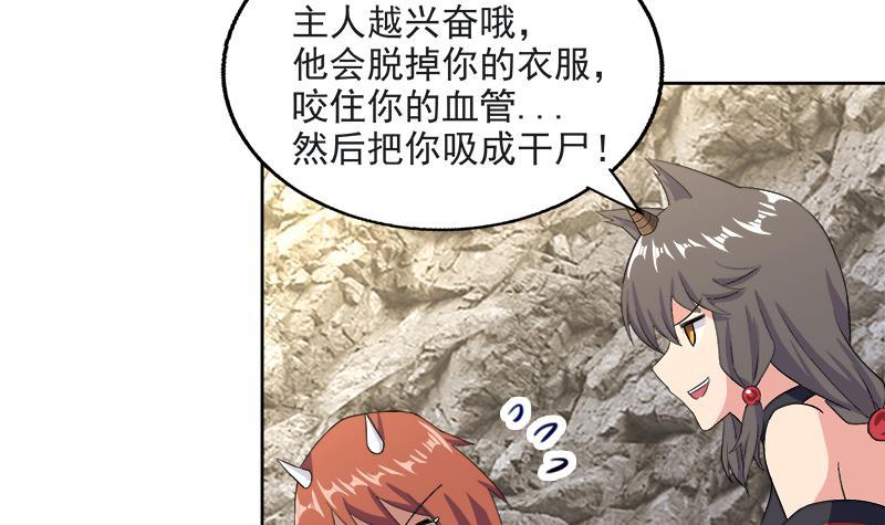 第215话 魔气入体5