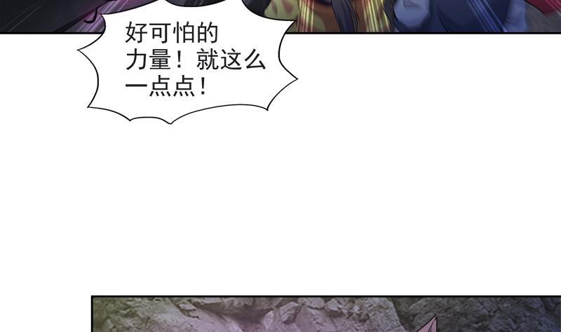 第215话 魔气入体50