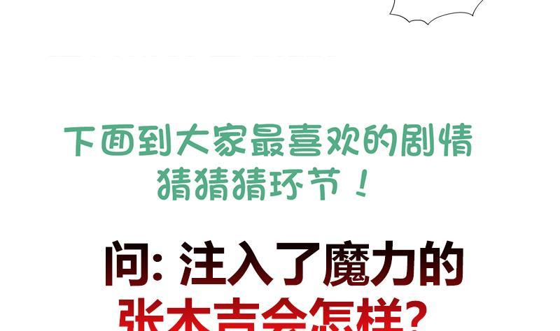 第215话 魔气入体58