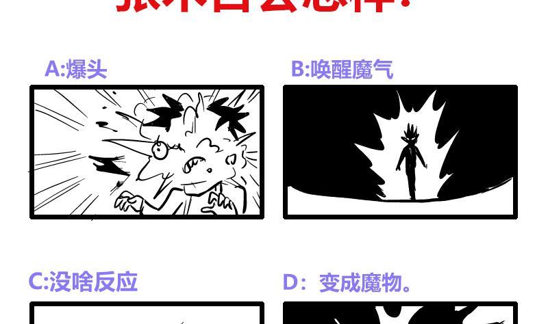 第215话 魔气入体59