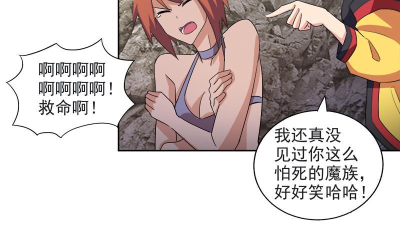 第215话 魔气入体6