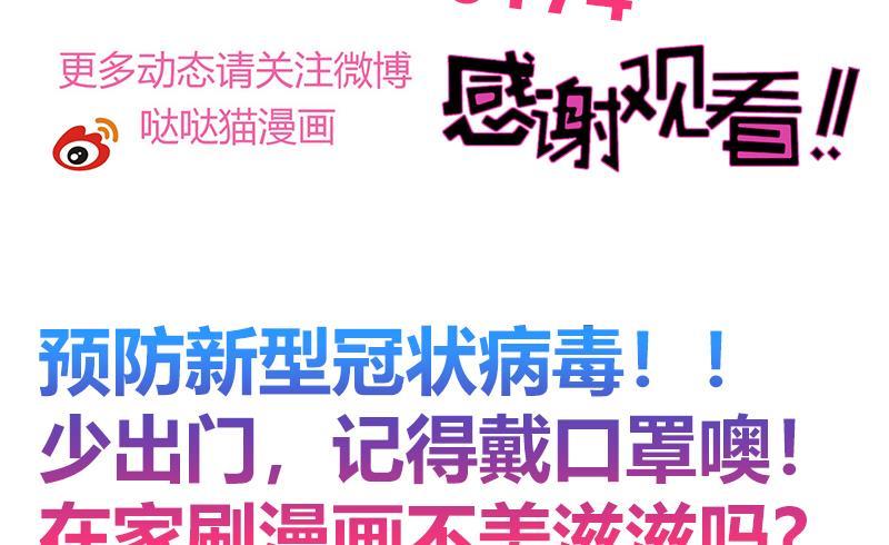 第215话 魔气入体62