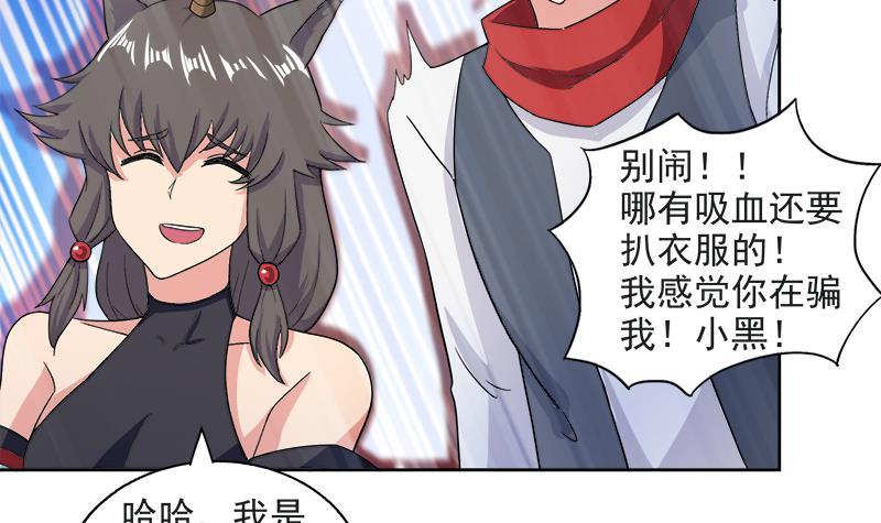 第215话 魔气入体8