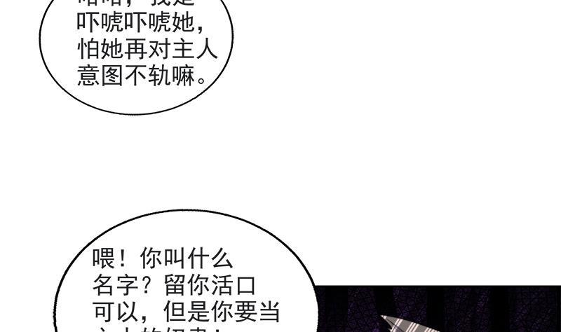 第215话 魔气入体9