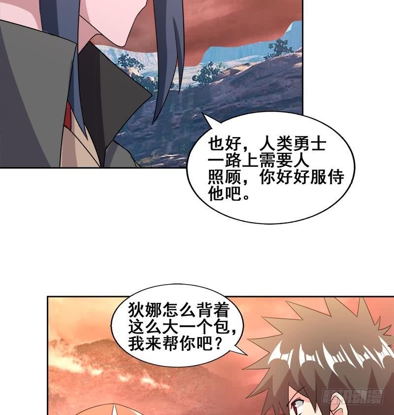 第231话 狄娜的变化19