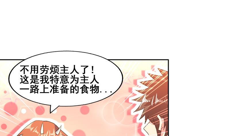 第231话 狄娜的变化21