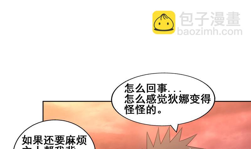 第231话 狄娜的变化23