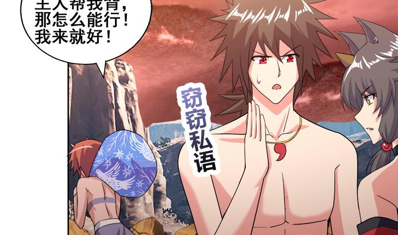 第231话 狄娜的变化24