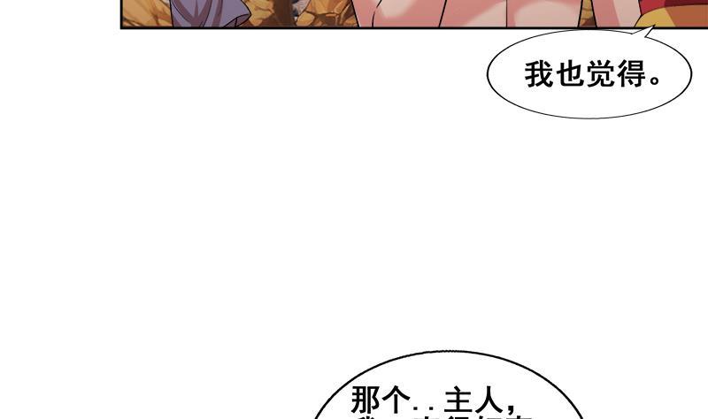 第231话 狄娜的变化25