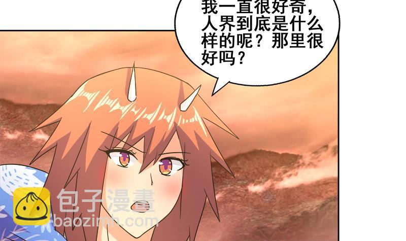 第231话 狄娜的变化26