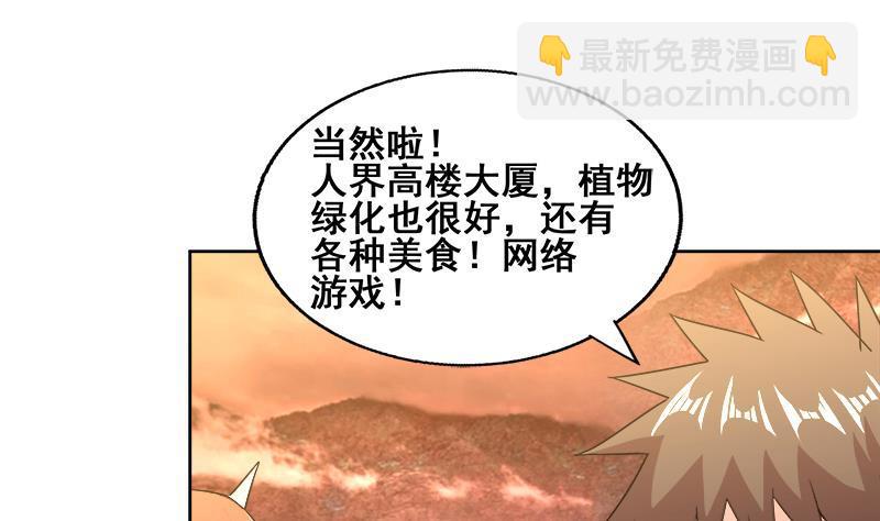 第231话 狄娜的变化28