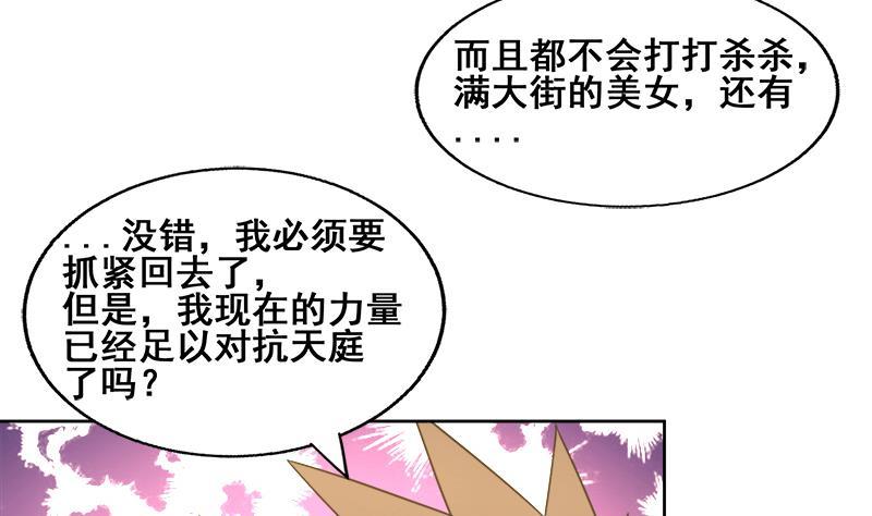 第231话 狄娜的变化30