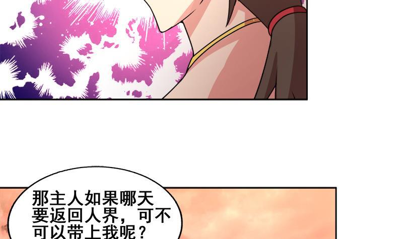 第231话 狄娜的变化32