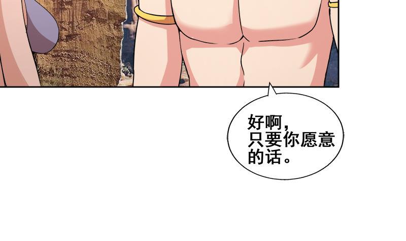 第231话 狄娜的变化34