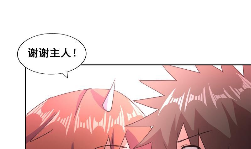 第231话 狄娜的变化35
