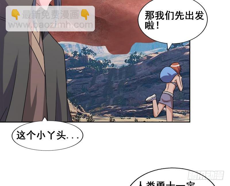 第231话 狄娜的变化39