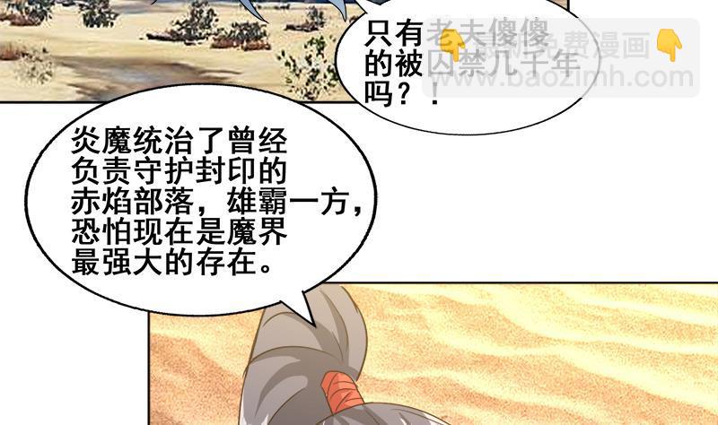 第231话 狄娜的变化4