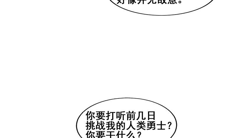 第231话 狄娜的变化44