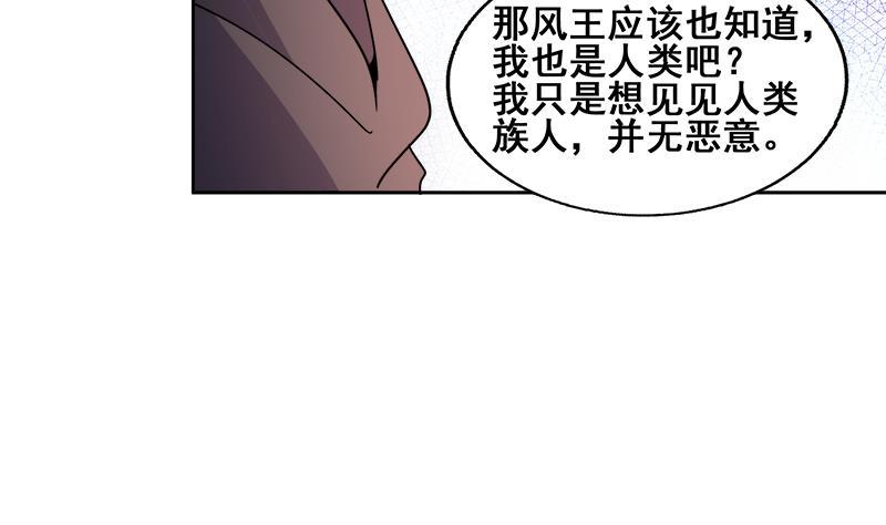 第231话 狄娜的变化56
