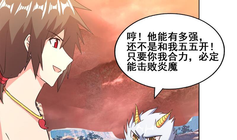 第231话 狄娜的变化8