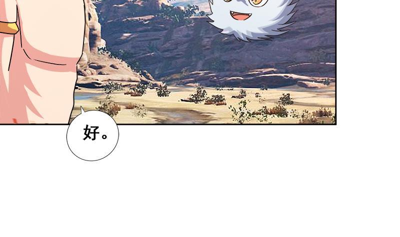 第231话 狄娜的变化9