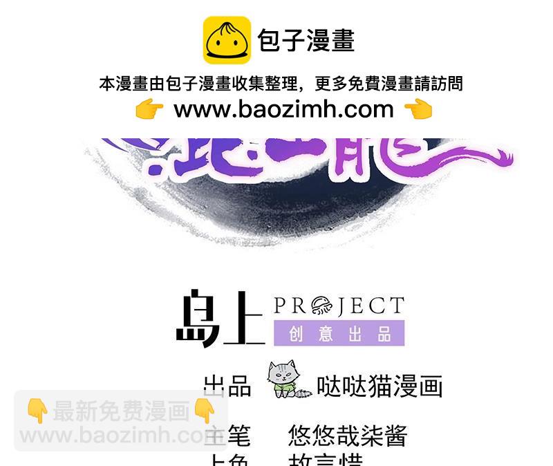 第232话 我长角了！1
