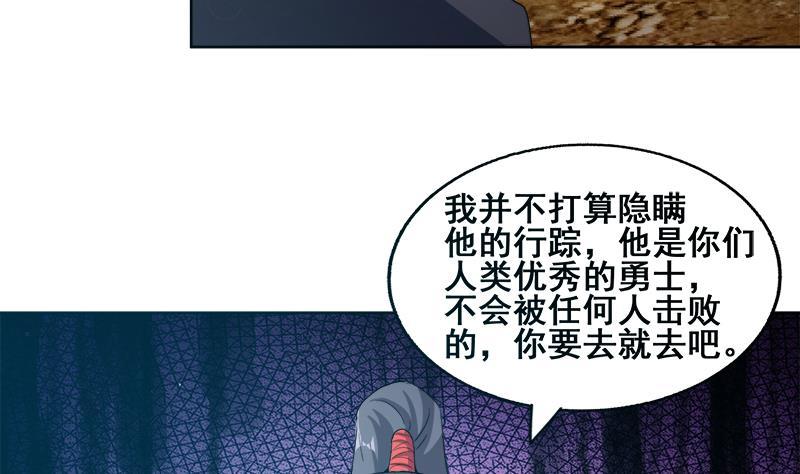第232话 我长角了！10